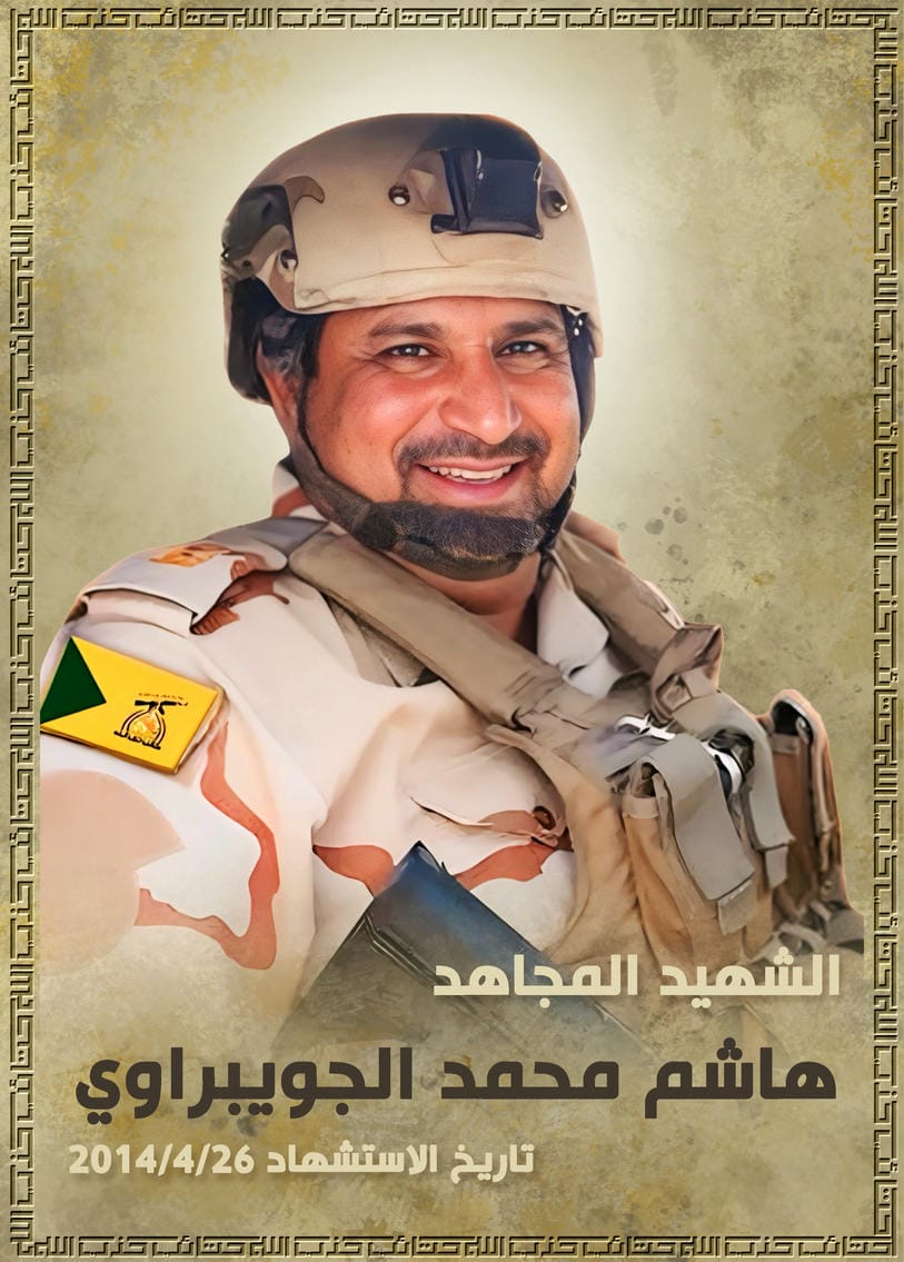 هاشم محمد ضهيد عبد الله الجويبراوي